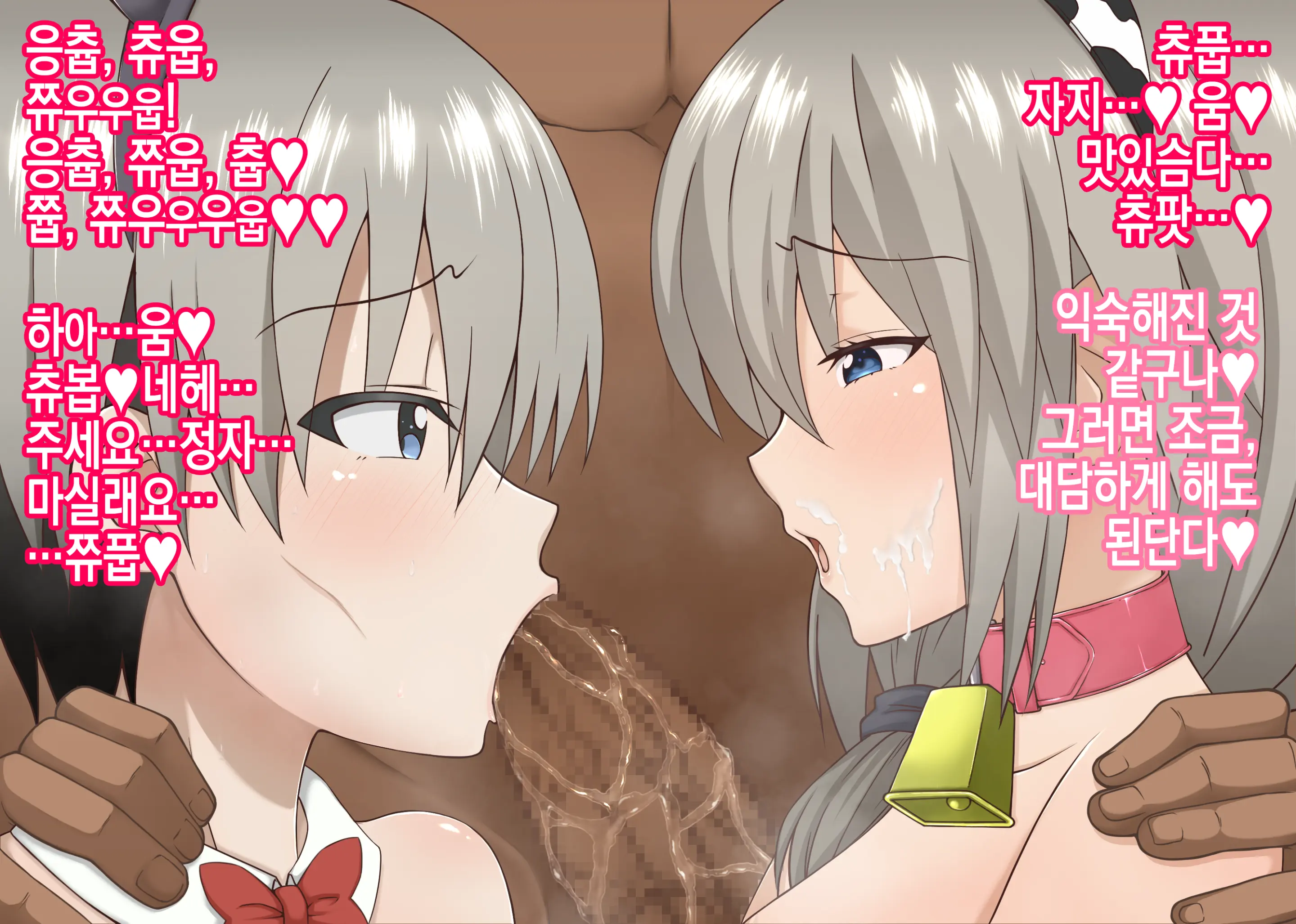 Uzaki-Chan Oyako Wa Dekachin Ni Kuppuku Saseraretai!💕 | 우자키 짱 모녀는 왕자지에 굴복당하고 싶어!💕